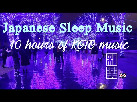 Japanese Sleep Music🌸 10 hours🎌Japanese traditional Instrument music. Koto Music.