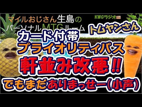 カード付帯プライオリティパス軒並み改悪!!でもまだありまっせー（小声）