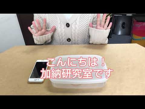 大発見！音のヒミツ　宿題動画