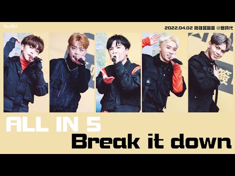 2022.04.02 ALL IN 5【Break it down】 ( 吳承恩 董哲瑋 許傑銘 林裕城 陳柏安 ) 高雄簽唱會 @夢時代