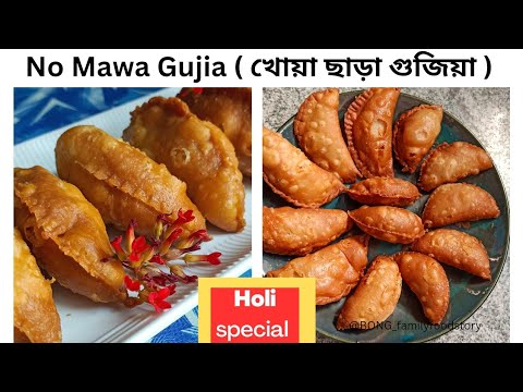 Gujia | NO Mawa Gujiya | Holi Special | Karanji | Suji Gujiya Recipe | Sooji dry fruit gujia #gujiya