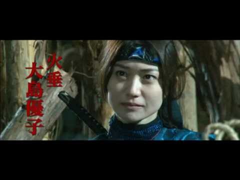 9月22日（祝・木）全国ロードショー！映画『真田十勇士』特別映像、解禁！