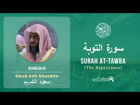 Quran 9   Surah At Tawba سورة التوبة   Sheikh Saud Ash Shuraim - With English Translation