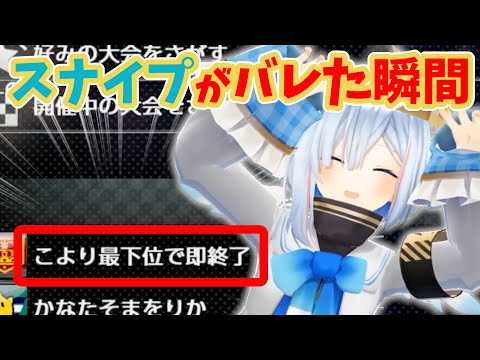 【切り抜き】こよりの最下位即終了マリカにこっそり参加しようとしていたかなたん【天音かなた/マリオカート8DX】