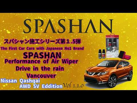 スパシャン　SPASHAN エアワイパー　Air Wiper 実際の雨天での性能