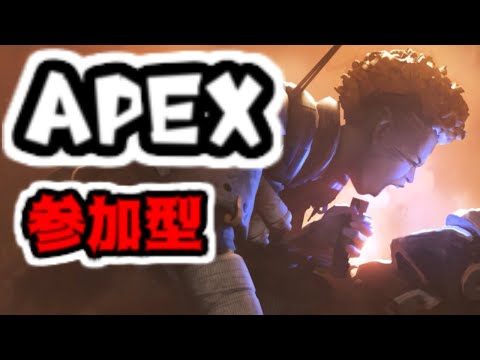 【APEX参加型／プラチナ帯】ランパウルトで気持ちよくなりたい