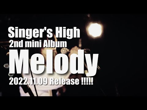 シンガーズハイ/ 2nd mini Album "Melody" trailer