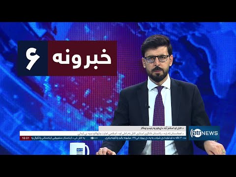 Ariana News 6pm News: 24 December 2024 | آریانا نیوز: خبرهای ‍‍‍پشتو ۴ جدی ۱۴۰۳