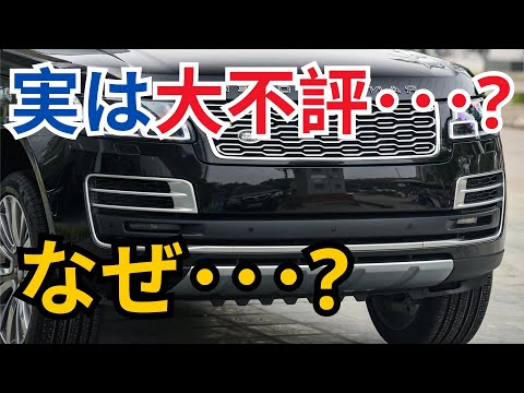 実は大不評･･･? なぜ･･･?