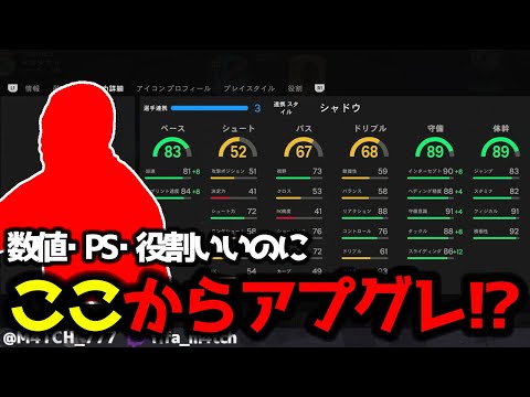 【FC25】 数値、PS、役割強いのにここからさらにアプグレ確定なのはヤバすぎるw