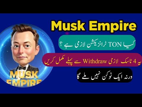 Musk Empire Airdrop 4 important Tasks | Kya Ton Transection lazmi hi? | Airdrop Kese Mely ga |price