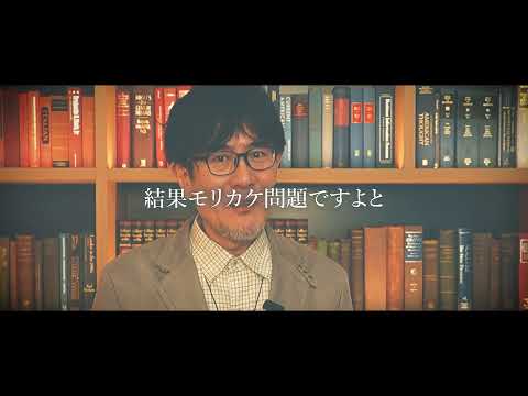 【重要】安倍総理「私は首相官邸にいる〇〇に潰された」政界のディープステートとマスコミの闇[予告]