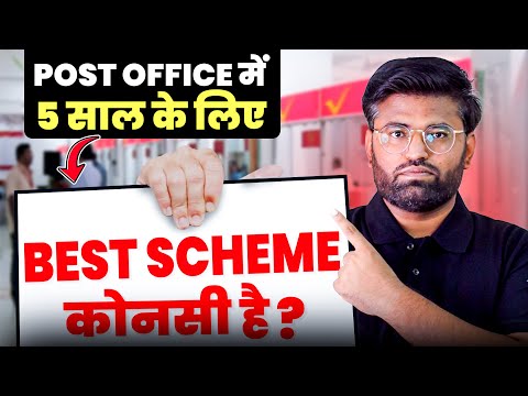 Post Office Best Scheme for 5 Years | Banking Baba