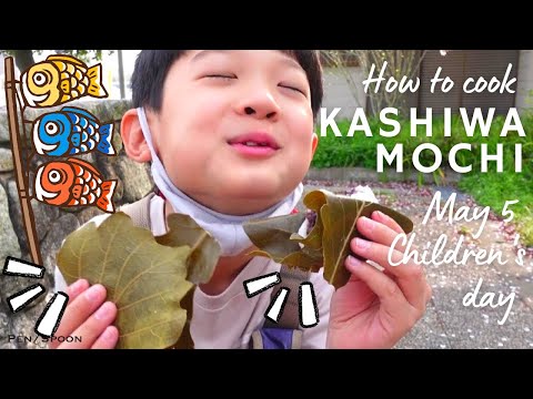 How to make Kashiwa(oak leaf) Mochi for Children's Day in Japan,5th May | 柏餅のレシピ（白玉粉なし）