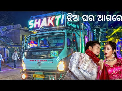 DJ SHAKTI ULTRA NEW SETUP 2024 PLAY CHANGU MADA SONG