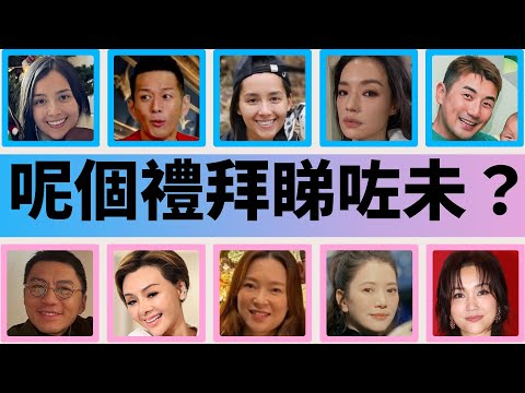 【呢個禮拜睇咗未？】謝嘉怡2愛犬慘遭毒殺超崩潰 對人性失信心｜吳家樂當年被公開示愛真係嬲 爆王賢誌破產不只欠債300萬｜洪永城大女3歲生日P行善 Sirface許願超可愛（16-20/12/2024）