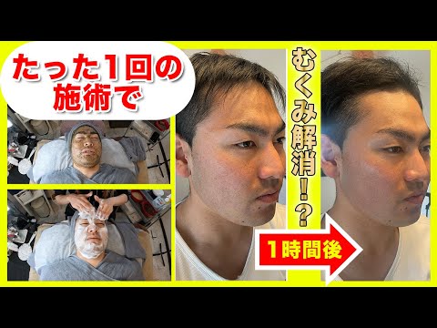 A-Style[エースタイル]大阪寝屋川市でむくみまくった顔をたった一回の施術で解消するエステが凄すぎた…！！