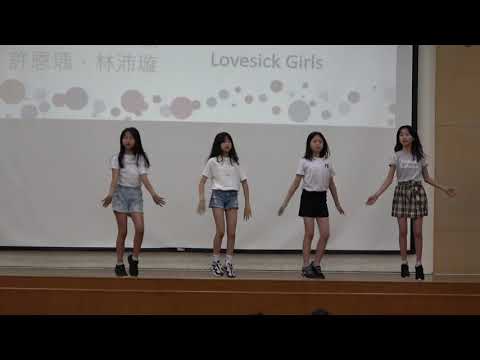 20210401  團體舞蹈  Lovesick Girls