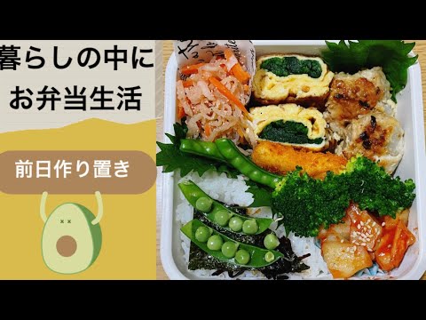 お弁当／節約お弁当／作り置きお弁当