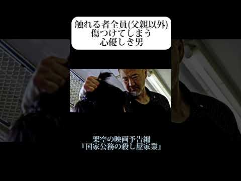 【続きはコメント欄から】架空の映画予告編第4弾 #予告編 #映画 #映画予告 #映画予告編 #映画好きと繋がりたい #映画好きな人と繋がりたい #アクション #shorts #short