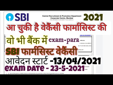 SBI pharmacist vacancy 2021|| SBI बैंक में फार्मासिस्ट की वेकैंसी 2021||paramedical vacancy in bank