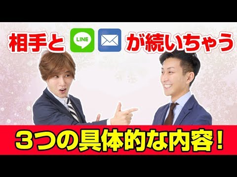 復縁 line！ラインやメールだけで復縁が進んぢゃう３つの内容！【立花事務局内復縁係】