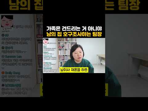 가족은 건드리는 거 아니야