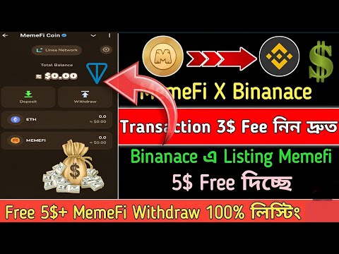 Memefi Binance Connect। Memefi কি কি করতে হবে? MemeFi New Update | Memefi Listing Date