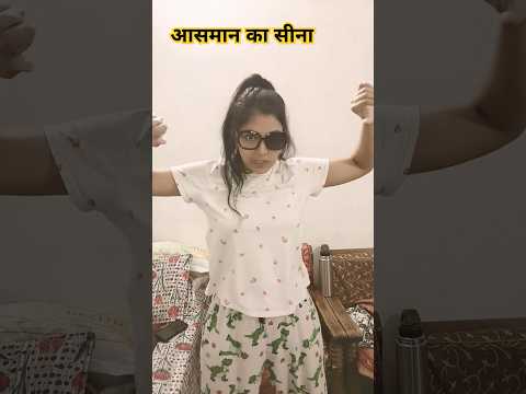 Dekhna Me Super Star Bnaungi ek din 🤪🤣 |funny shorts #shorts #funny #funnyvideo #hhwneha #trending