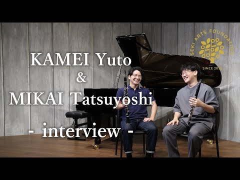 クラリネット奏者 亀居優斗さん・三界達義さん インタビュー / KAMEI Yuto and MIKAI Tatsuyoshi's Interview