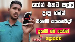 Dialog Subscribed Services Deactivate | Sinhala Diyunuwa Lk