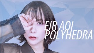 藍井エイル『POLYHEDRA』Lyric Video（short ver.）