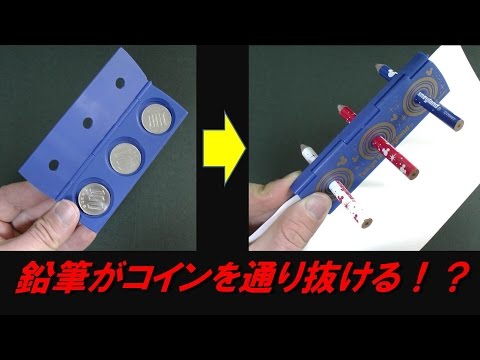 【Magic show】Pencils pass through coins !?