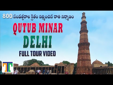 Qutub Minar Complex Delhi Full Tour Video In Telugu | Timings Ticket Price | Suman Telugu Traveller