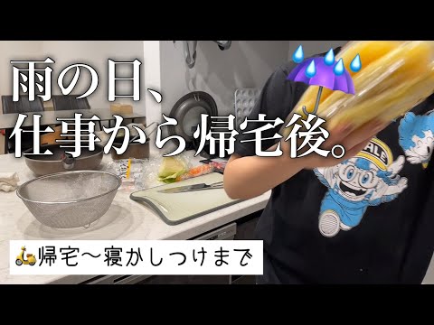 【ワーママ】帰宅後の時短飯/イヤイヤ期と価値観が合わない夫婦💥/スーパー購入品【男の子3人のママ】