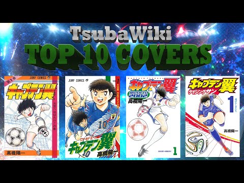 Top 10 manga Covers of Captain Tsubasa #anime #football #manga #soccer