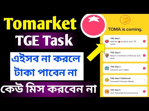 Tomarket airdrop | Tomarket listing date | Tomarket  new update | Tomarket TGE