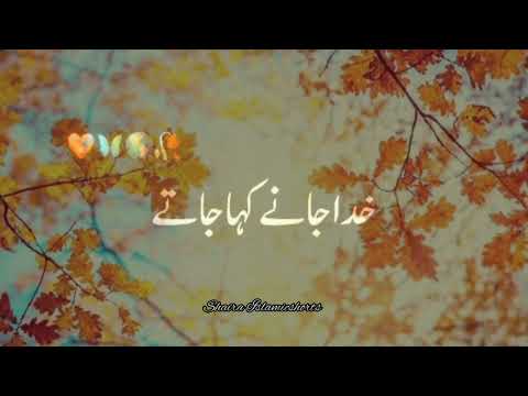 Khuda Abaad Rakhe 🥀 | Islamic WhatsApp Status |