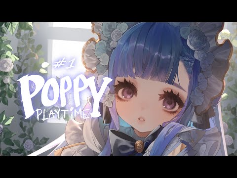 Poppy Playtime║はじめてのPoppy Playtime