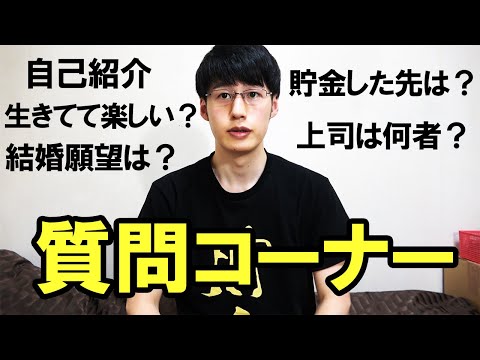 【35の質問】自己紹介と質問コーナー【㊗10万人登録記念】【第1弾】