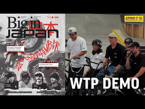 【ムラパーBMX】WE THE PEOPLE BIG IN JAPAN TOUR DEMO AT MURASAKI PARK TACHIKAWA TACHIHI