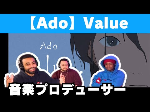 【海外の反応】Ado「Value」の見事な歌唱パフォーマンスに大興奮の音楽プロデューサー【reaction】