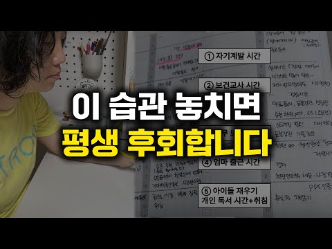 하루 '이렇게' 나누면 없던 시간이 생기고 삶이 완전히 달라집니다.