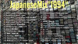 【DJ Mix】平成生まれが絶対に上がるJ-POP 【青山テルマ / LGY / AK-69 / 清水翔太 / 湘南乃風 / 西野カナ /Tee / EXILE / HY / Aqua Timez】