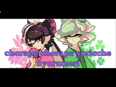 Fresh Start Squid Sisters Romaji Lyrics