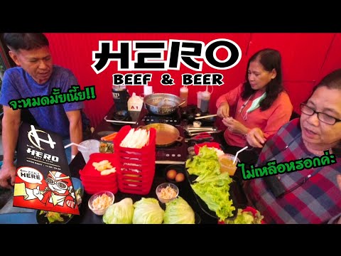 ปิ้งย่างย่านนครปฐม HERO BEEF & BEER เนื้อดีลายสวย | food travel studio