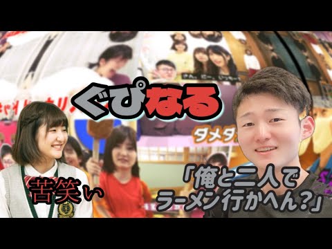 【ぐぴなる】集めました‼︎《ボンボンTV切り抜き》