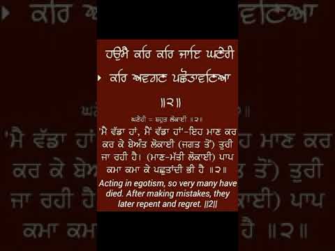 ਗੁਰਬਾਣੀ ਸ਼ਬਦ। ਸ੍ਰੀ ਗੁਰੂ ਗ੍ਰੰਥ ਸਾਹਿਬ।ਵਾਹਿਗੁਰੂ।qoutes #motivational #reallife #inspiration#moralstori