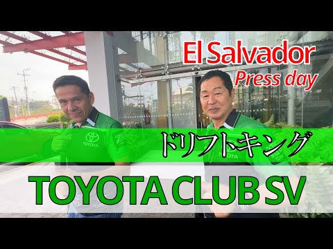 【公式】土屋圭市、エルサルバドルで出会った人を全て紹介したい！密着 Vlog