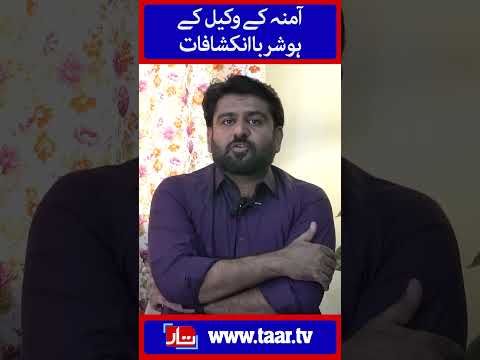 Karsaz Accident | Lawyer Uzair Ghouri Speaks Out | TaarMedia @TaarMedia